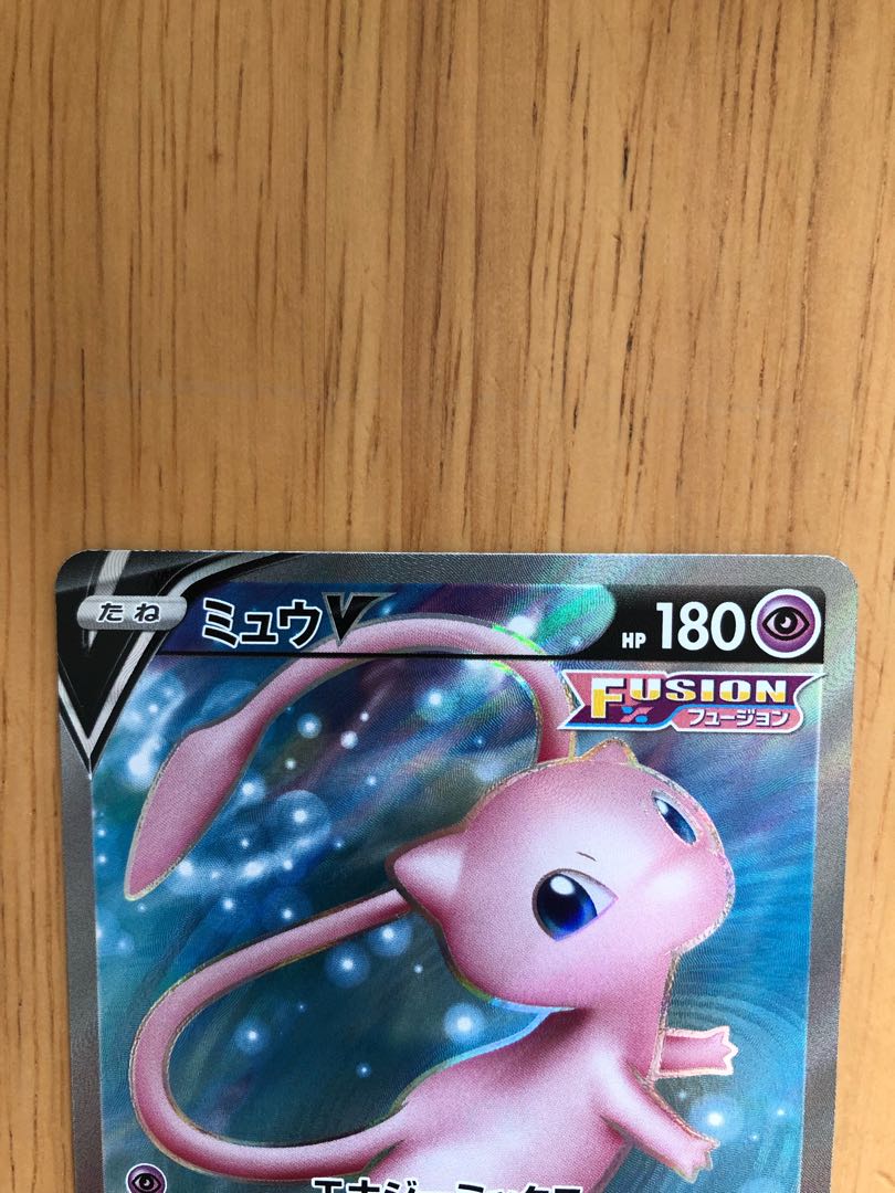 ミュウV SR シャンデラVMAX HR