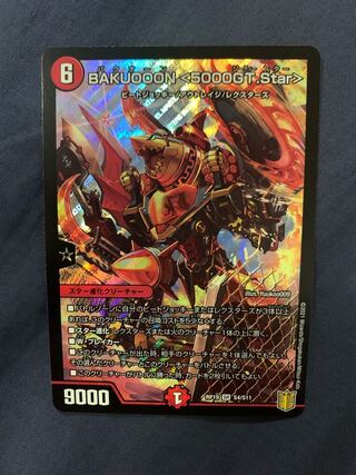 BAKUOOON <5000GT.Star>