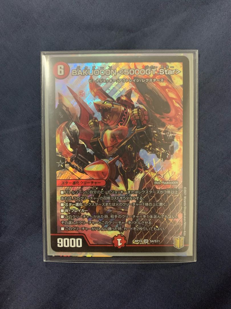 BAKUOOON <5000GT.Star>