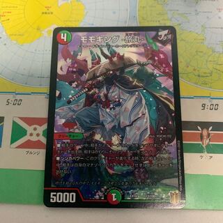 モモキング -旅丸-