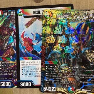 勝災電融王 ギュカウツ・マグル