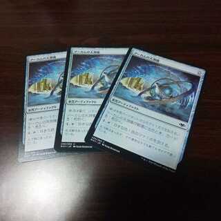 アーカムの天測儀