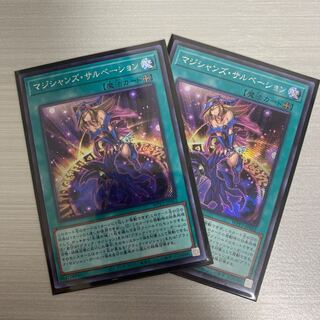 マジシャンズ・サルベーション シークレットレア