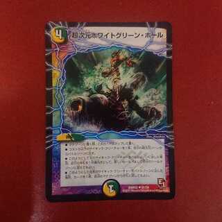 超次元ホワイトグリーンホール ②