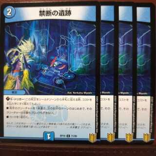 kin344セット割引　禁断の遺跡