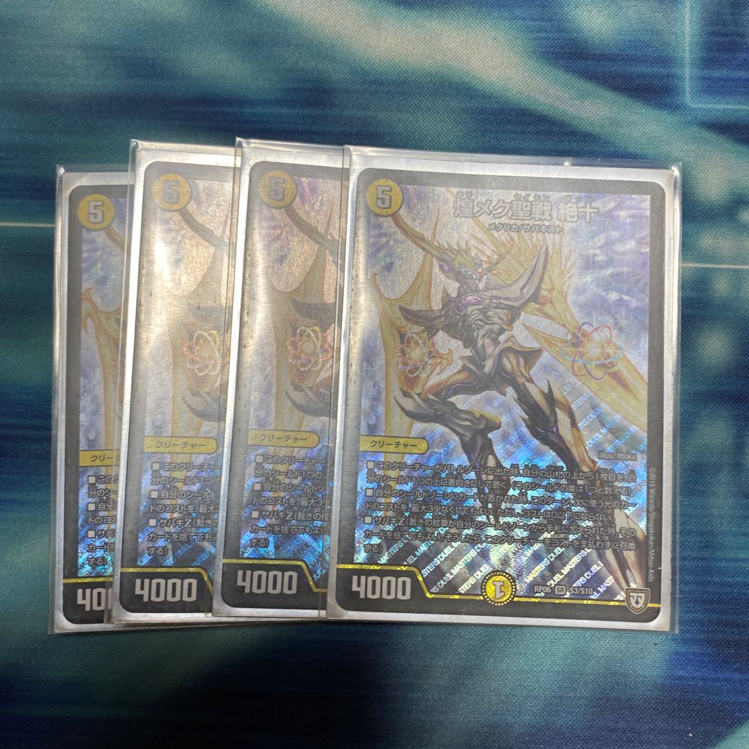 Shimmering holy war Zetsuju