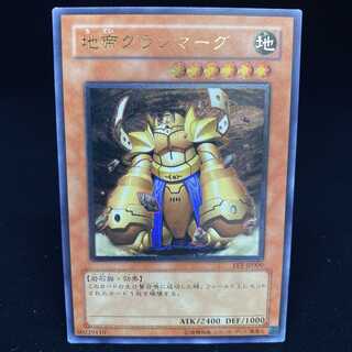 Granmarg the Rock Monarch Ultimate Rare Relief