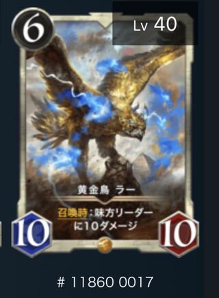 白文明 ラー スピ有