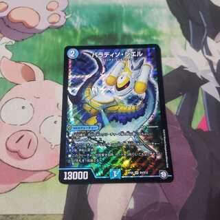 パラディソシエル