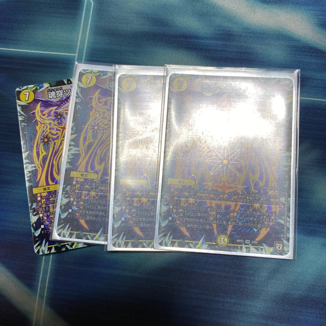 Tamashii Tsukiyo no Seisaku Z