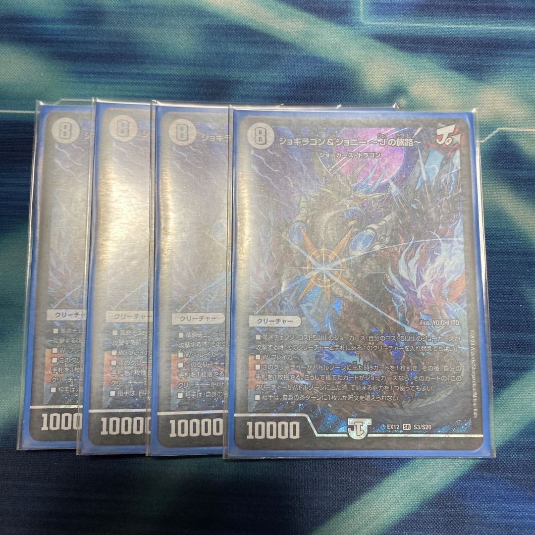 Jogiragon & Johnny -J's Journey