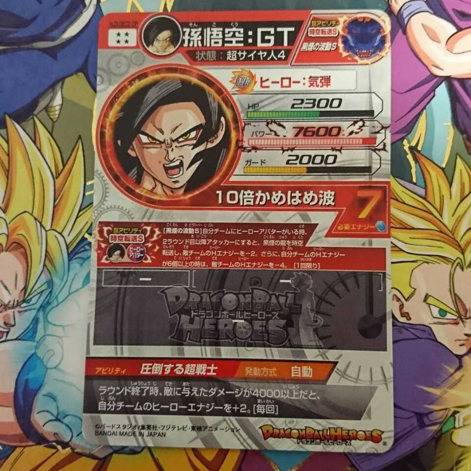 SDBH UM11弾 SEC 孫悟空:GT