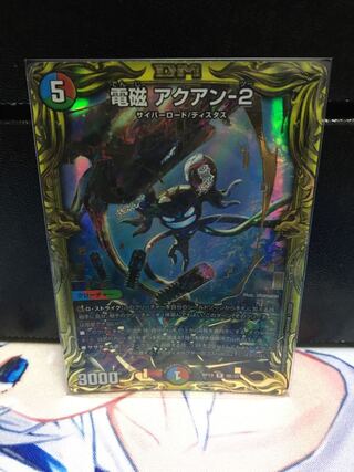 取り置き　メロンパン様専用　電磁 アクアン-2(20thSPレア仕様)