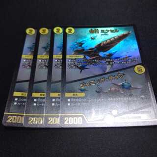 奇石 ミクセル｜ジャミング・チャフ R-foil