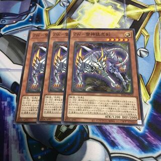 ZW-雷神猛虎剣　ノーマル　Hulu 1441