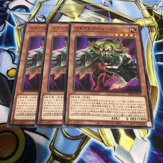 ドドドドワーフ-GG ノーマル　Hulu 1442