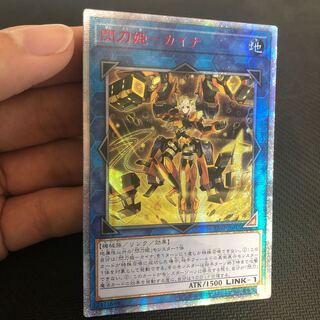 閃刀姫　カイナ アジア 20th