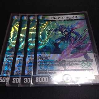 Disアイ・チョイス 4枚セット