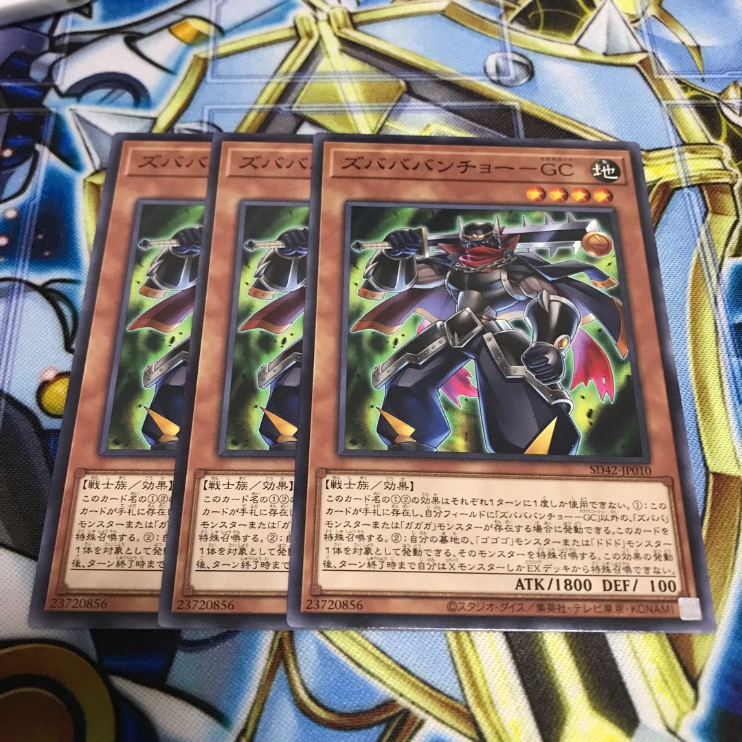 ズバババンチョー-GC ノーマル Hulu 1443