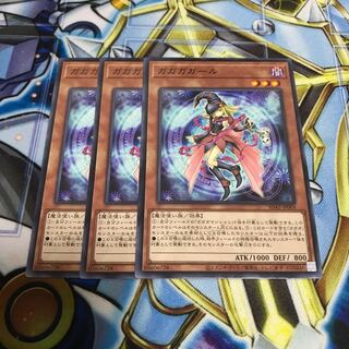 ガガガガール ノーマル　Hulu 1448