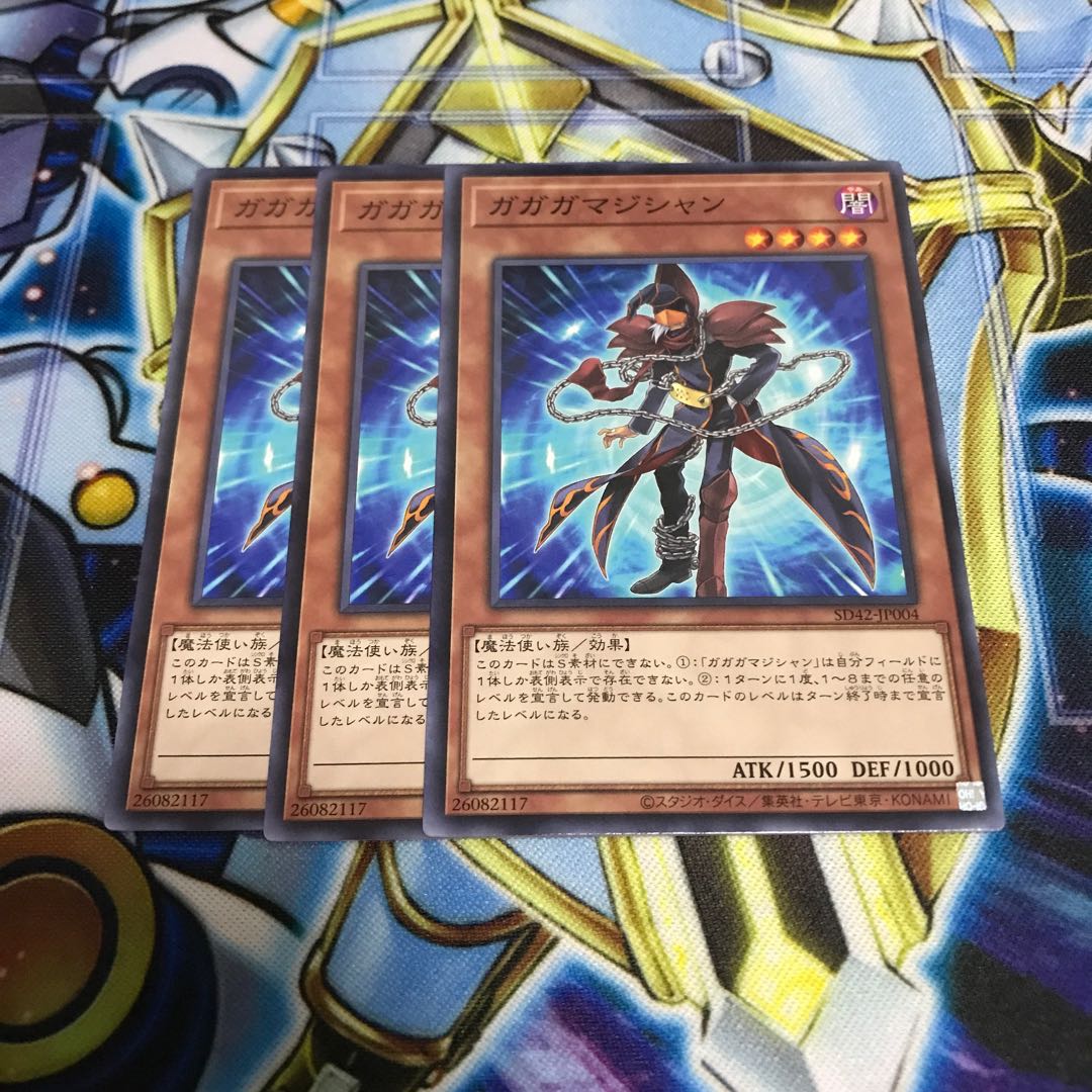 ガガガマジシャン ノーマル　Hulu 1449