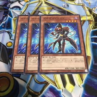 ガガガマジシャン ノーマル　Hulu 1449