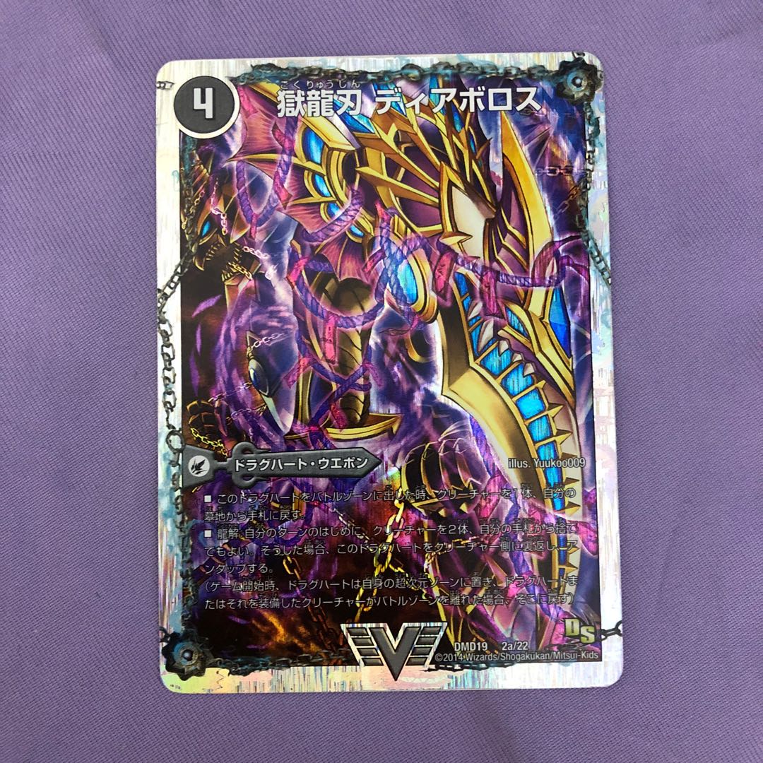 Darkness Demon Dragon Diazhigok of Ruination, one piece.