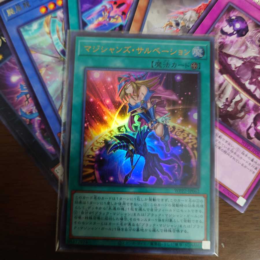 遊戯王 ワールドプレミアムパック 2021 画像まとめ売り