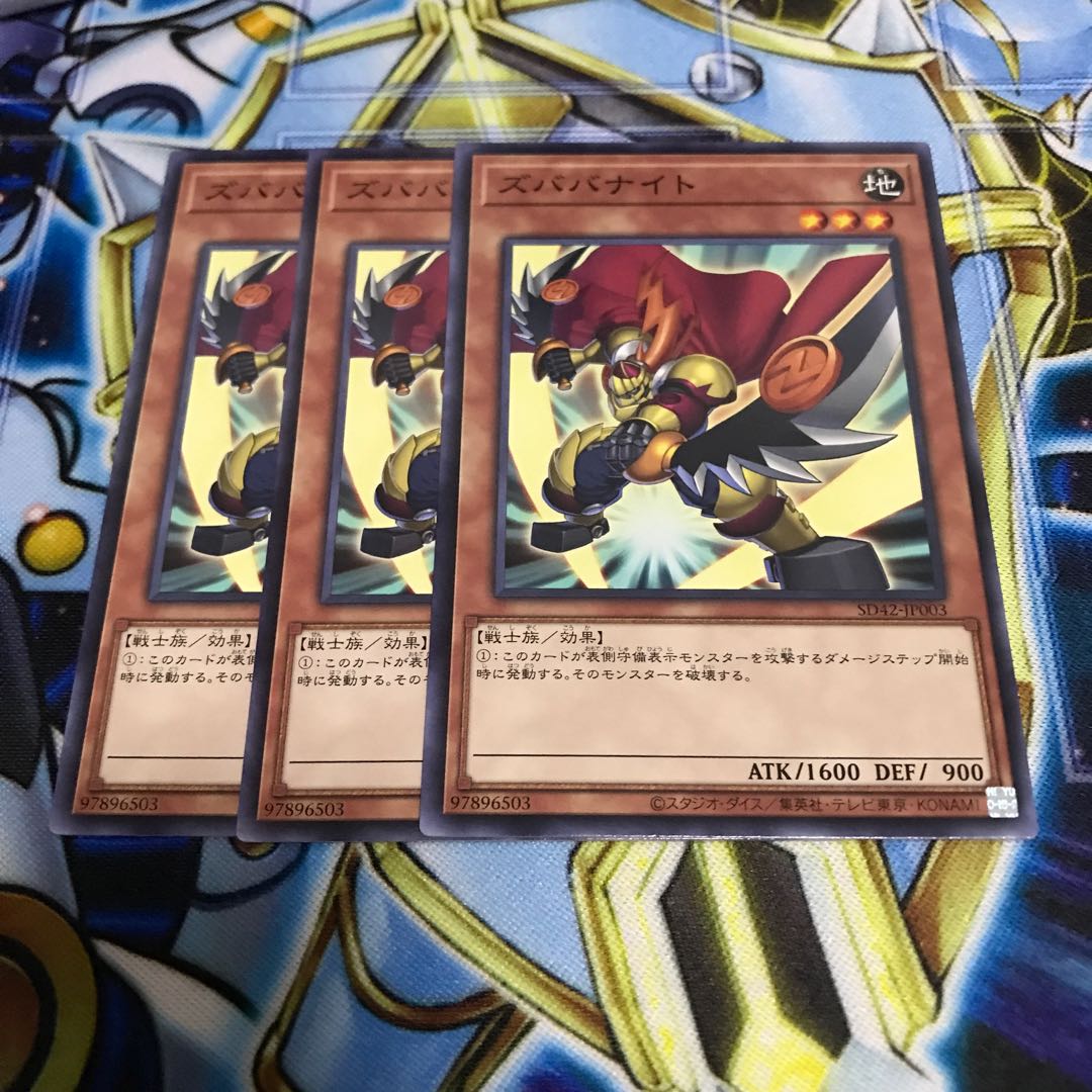 ズババナイト ノーマル Hulu 1450