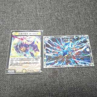 正義の煌きオーリリア おまけ付き