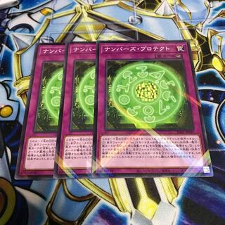 ナンバーズ・プロテクト　ノーマルパラレル　Hulu 1452