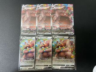 ヨクバリスV VMAXセット