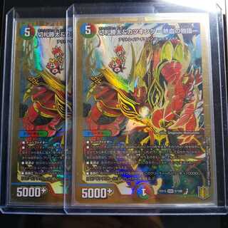 切札勝太&カツキング -熱血の物語-