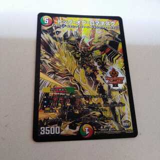 トップ・オブ・ロマネスク