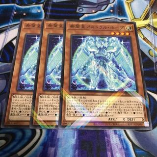 希望皇アストラル・ホープ　ノーマルパラレル　Hulu 1455