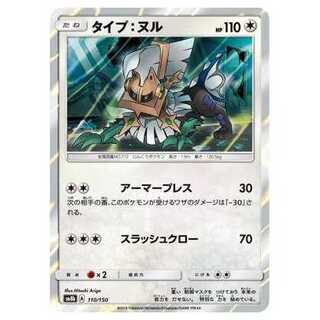 2枚目以降100円引/SM8b-110 タイプ:ヌル