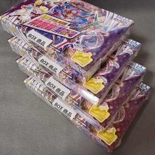 初版 シュリンク付き未開封 禁断龍vs禁断竜4BOX ２