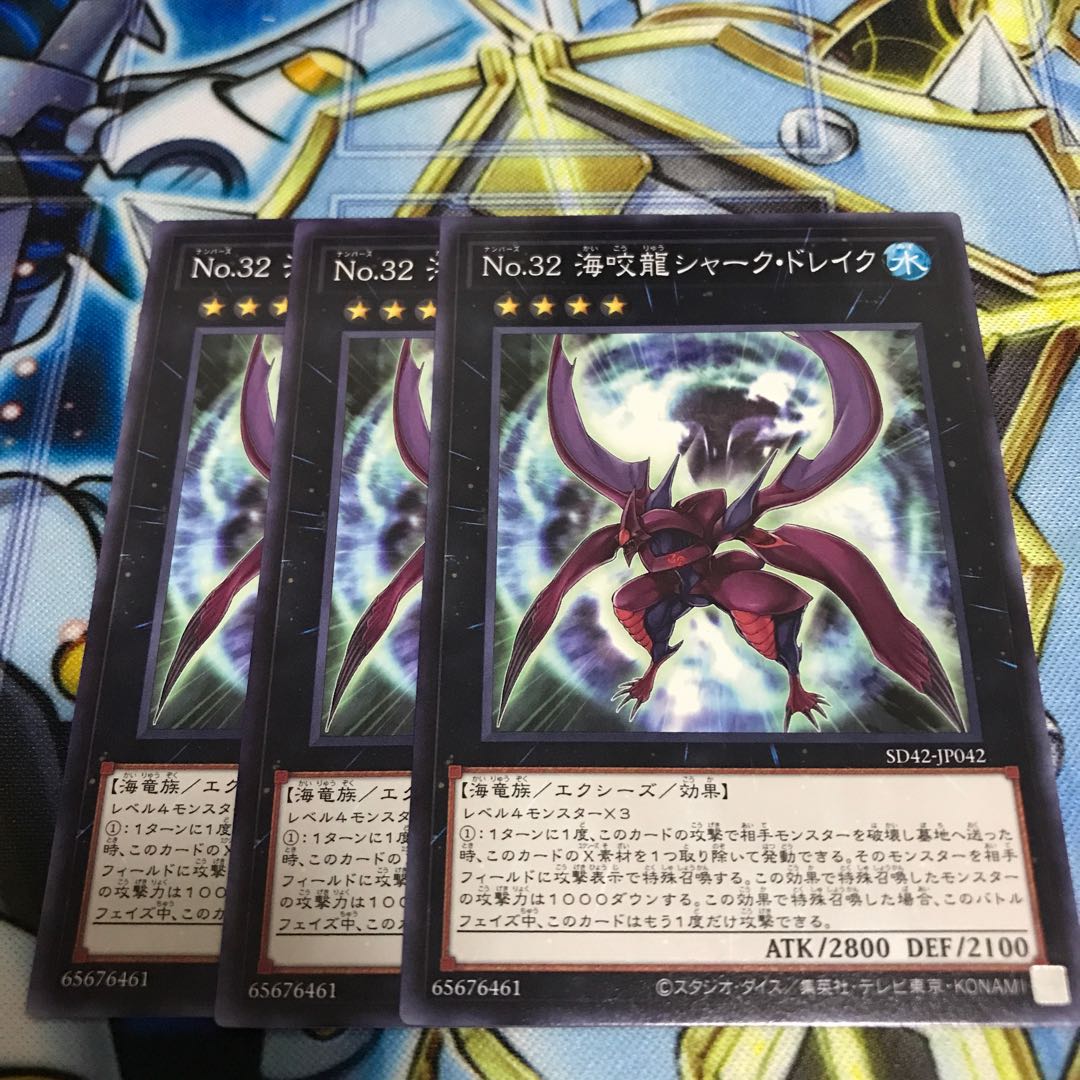 No.32 海咬龍シャーク・ドレイク ノーマル Hulu 1457