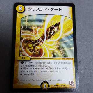 クリスティ・ゲート