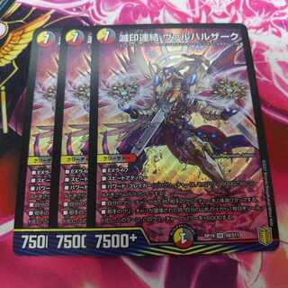 【翌日発送】滅印連結 ヴァルハルザーク SR