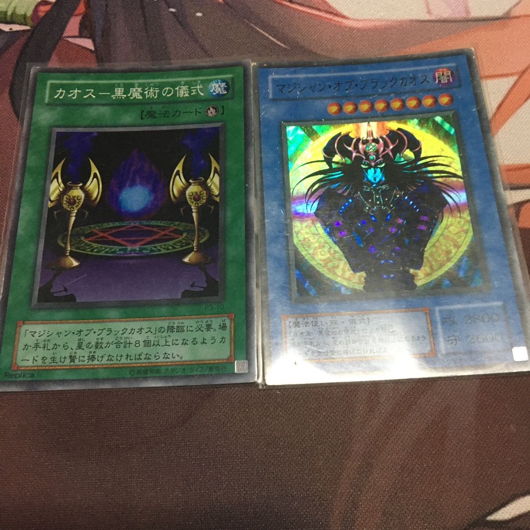 マジシャン・オブ・ブラックカオス スーパーレア 傷あり