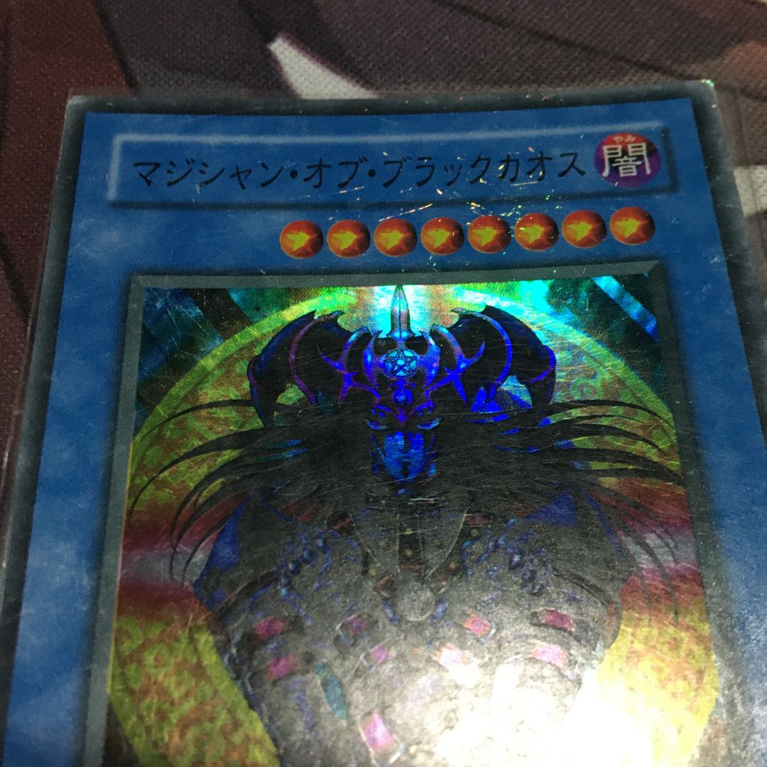 マジシャン・オブ・ブラックカオス スーパーレア 傷あり