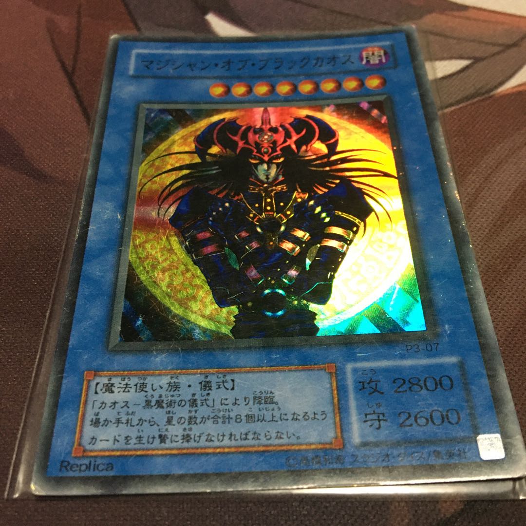 マジシャン・オブ・ブラックカオス スーパーレア 傷あり