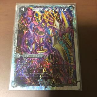 獄龍刃 ディアボロス｜破滅の悪魔龍 ディアジゴク(スーパーデッキ仕様) VIC