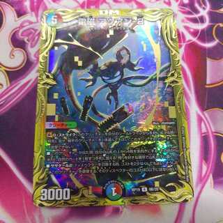 【翌日発送】電磁アクアン-2