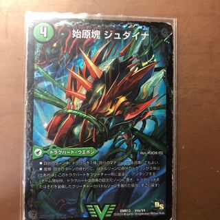 Primordial mass Judaica｜Ancient King Saurpio