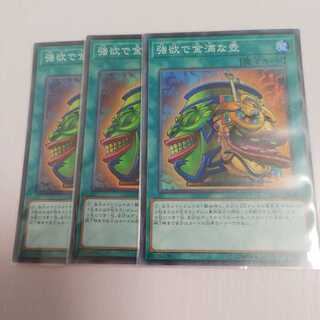 強欲で金満な壺