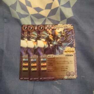 滅神星龍ダークヴルムノヴァ リバイバル