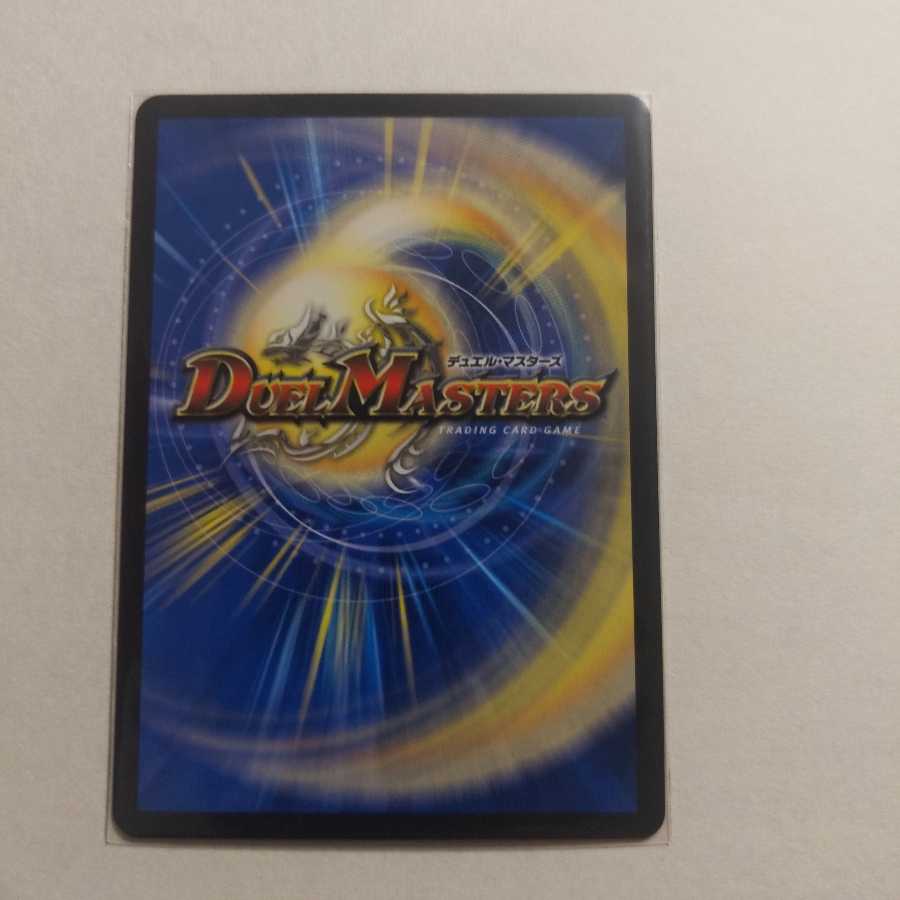 Gigandidanos, King of the Great Trees (20th Rare Specs)