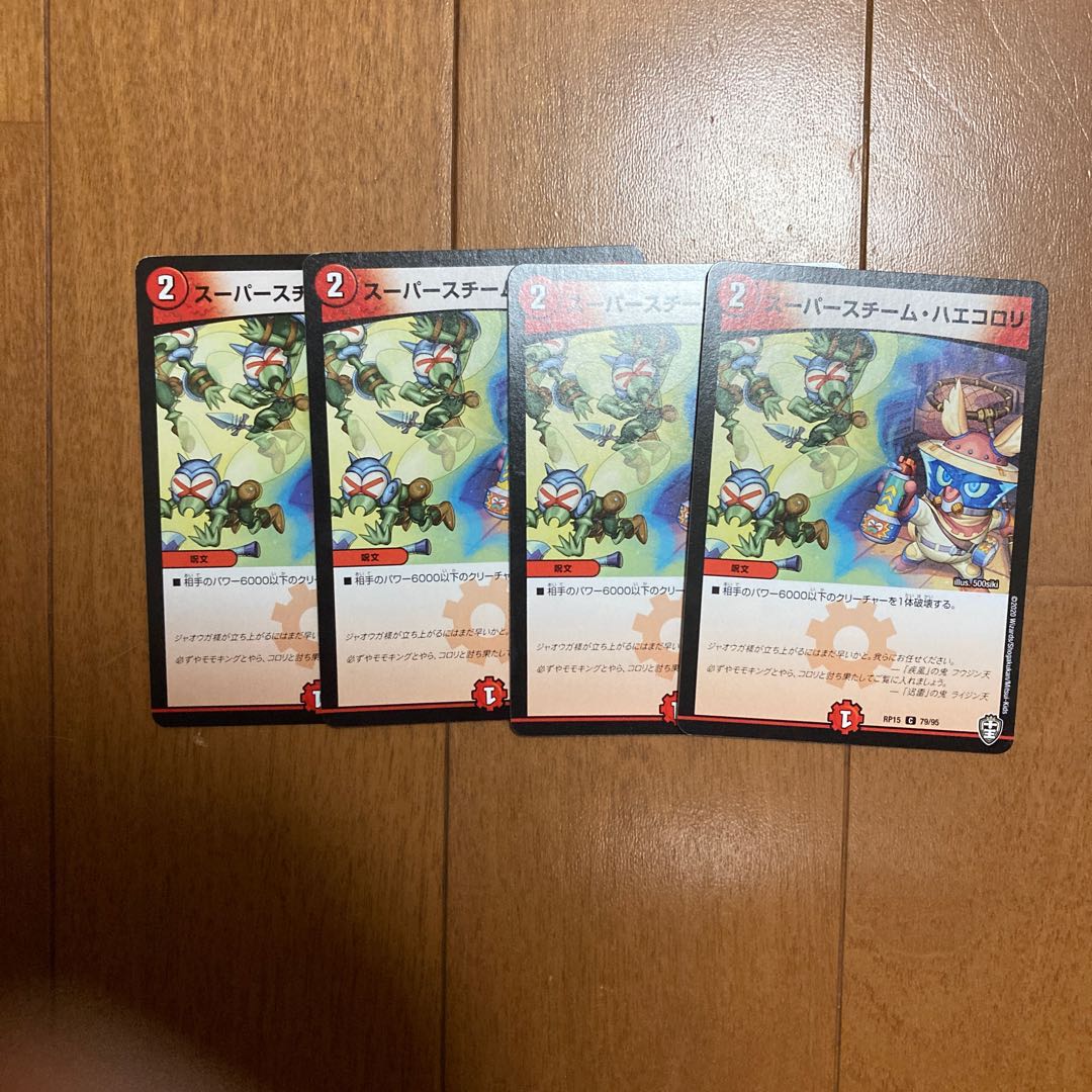 スパースチームハエコロリ